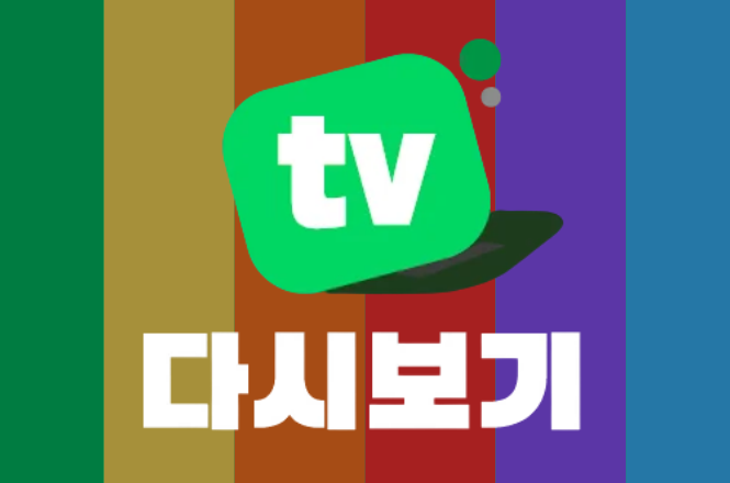 티비위키